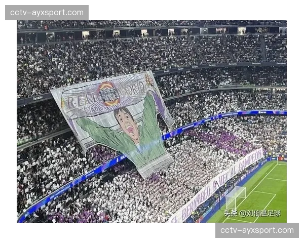 看台亮点：皇马客队看台球迷展示巨型Tifo，向贝林厄姆致敬